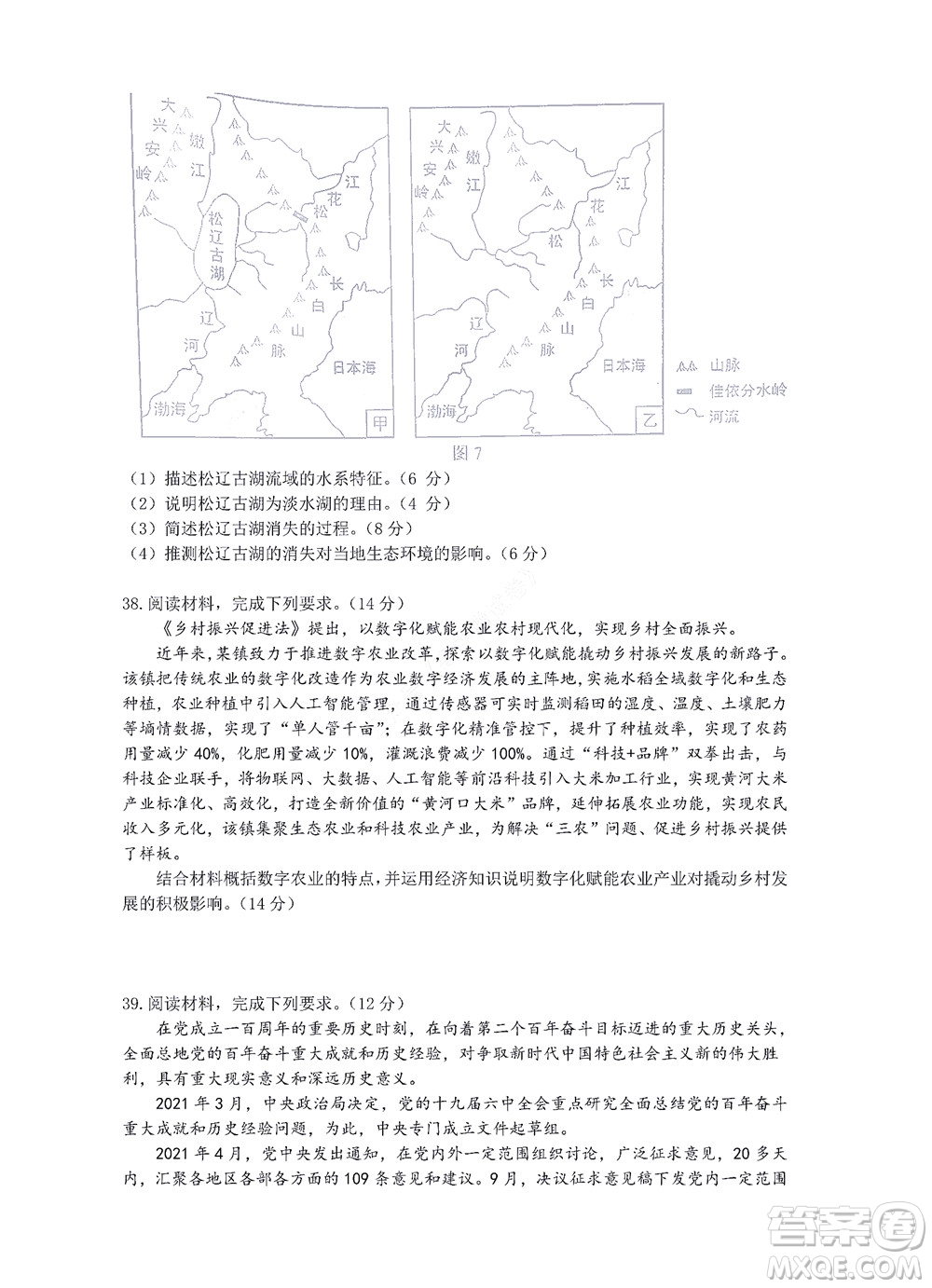 貴陽銅仁六盤水市2022年高三適應性考試一文科綜合試題及答案