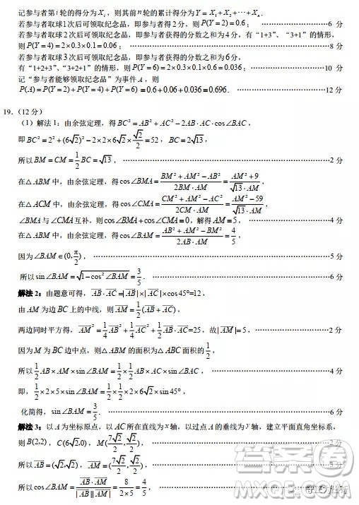 2022年深圳市高三年級(jí)第一次調(diào)研考試數(shù)學(xué)試題及答案