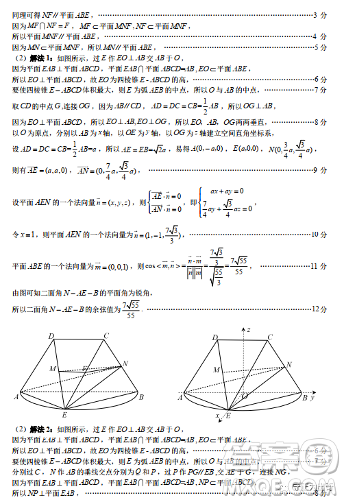 2022年深圳市高三年級(jí)第一次調(diào)研考試數(shù)學(xué)試題及答案