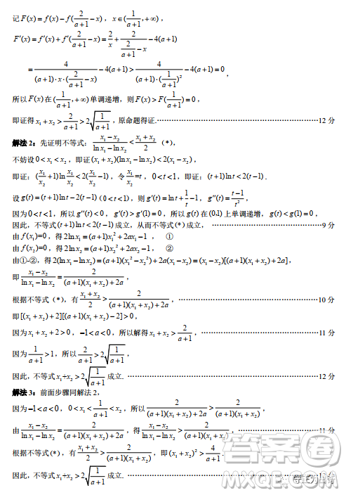 2022年深圳市高三年級(jí)第一次調(diào)研考試數(shù)學(xué)試題及答案