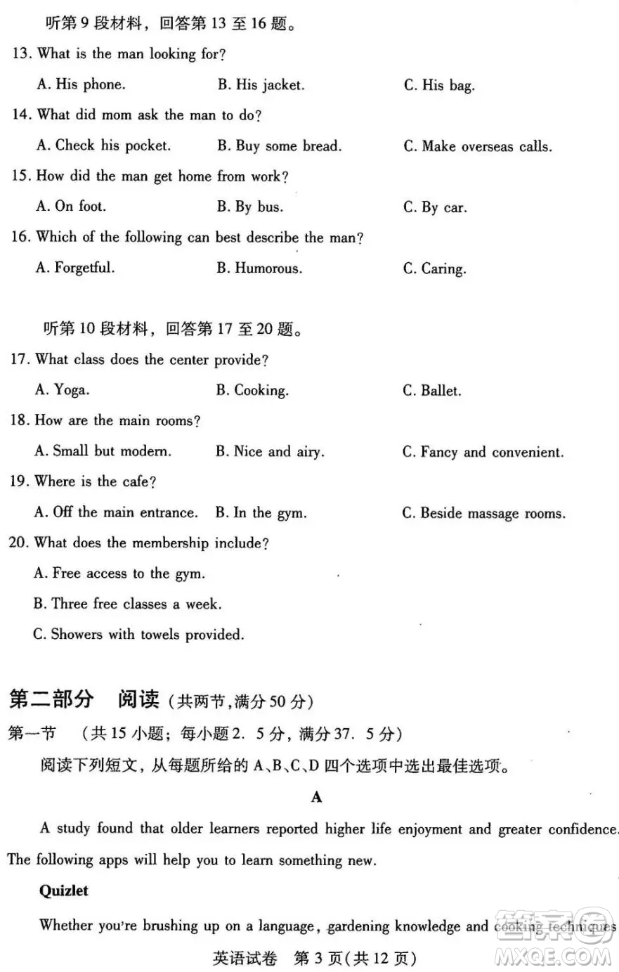 武漢市2022屆高中畢業(yè)生二月調(diào)研考試英語試卷及答案