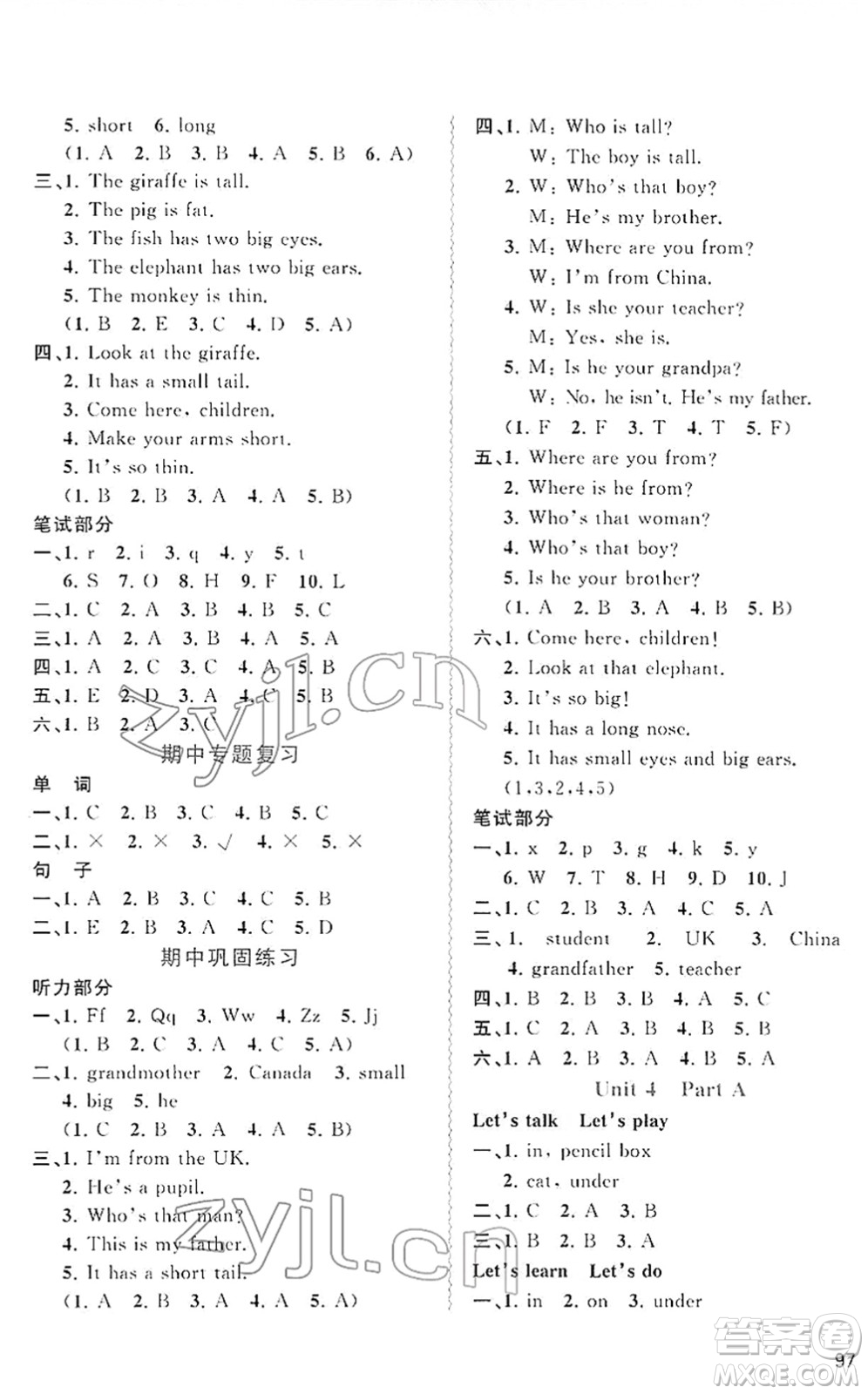 廣西教育出版社2022新課程學習與測評同步學習三年級英語下冊人教版答案