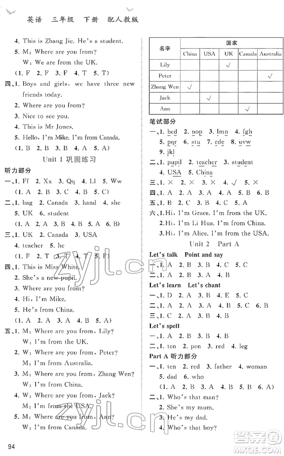 廣西教育出版社2022新課程學習與測評同步學習三年級英語下冊人教版答案