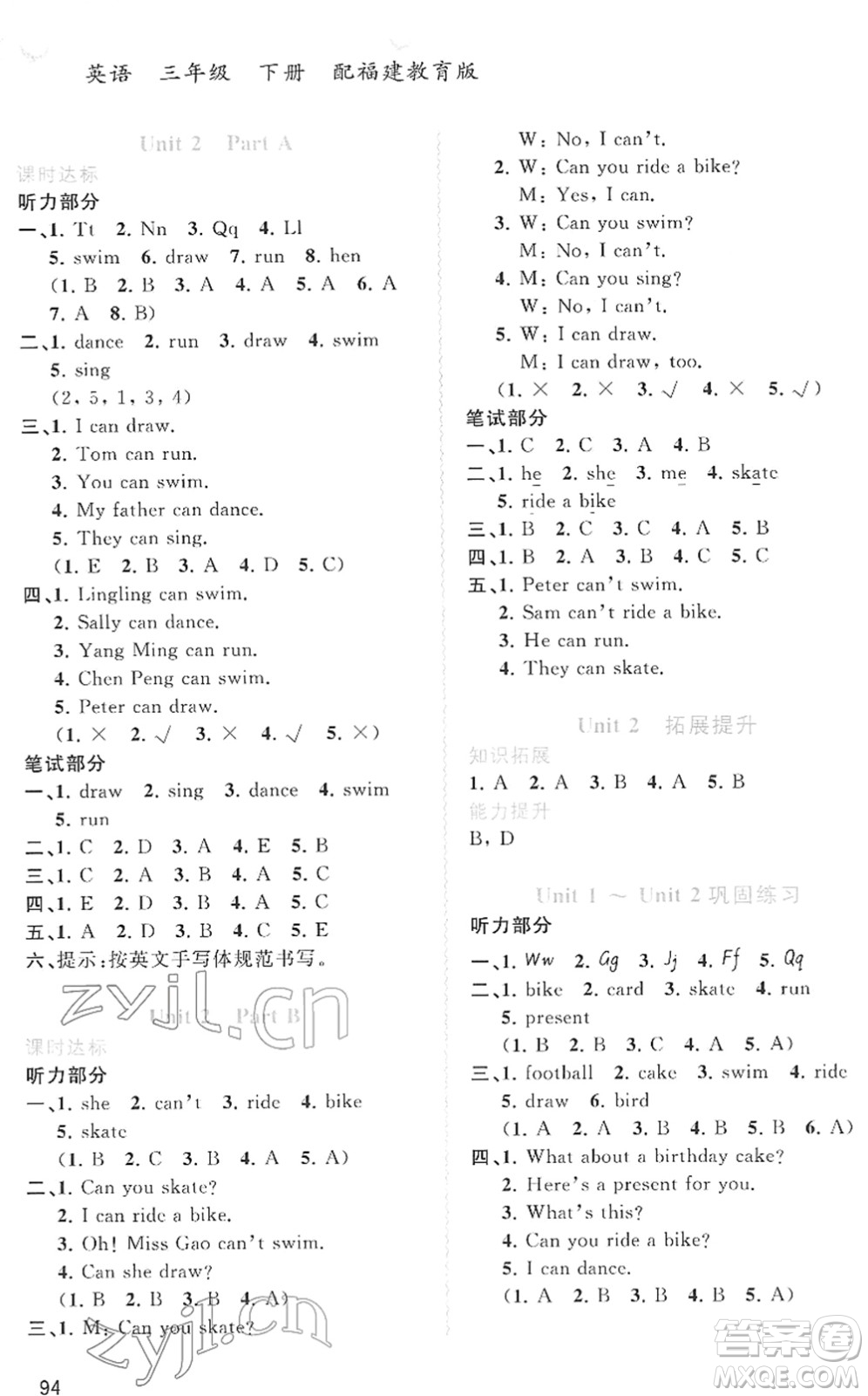 廣西教育出版社2022新課程學(xué)習(xí)與測(cè)評(píng)同步學(xué)習(xí)三年級(jí)英語(yǔ)下冊(cè)福建教育版答案