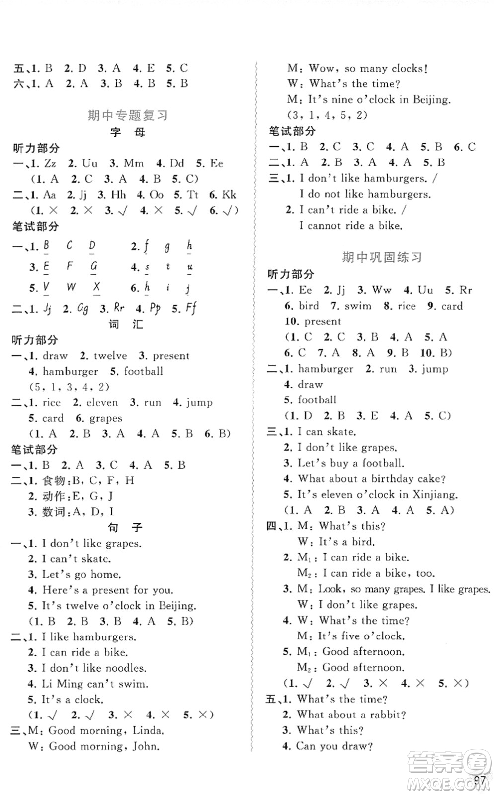 廣西教育出版社2022新課程學(xué)習(xí)與測(cè)評(píng)同步學(xué)習(xí)三年級(jí)英語(yǔ)下冊(cè)福建教育版答案