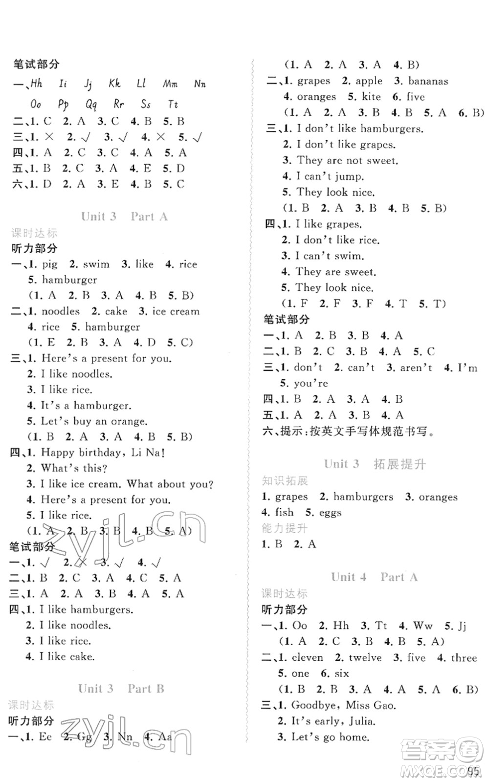 廣西教育出版社2022新課程學(xué)習(xí)與測(cè)評(píng)同步學(xué)習(xí)三年級(jí)英語(yǔ)下冊(cè)福建教育版答案