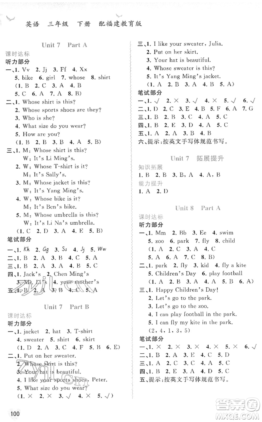 廣西教育出版社2022新課程學(xué)習(xí)與測(cè)評(píng)同步學(xué)習(xí)三年級(jí)英語(yǔ)下冊(cè)福建教育版答案