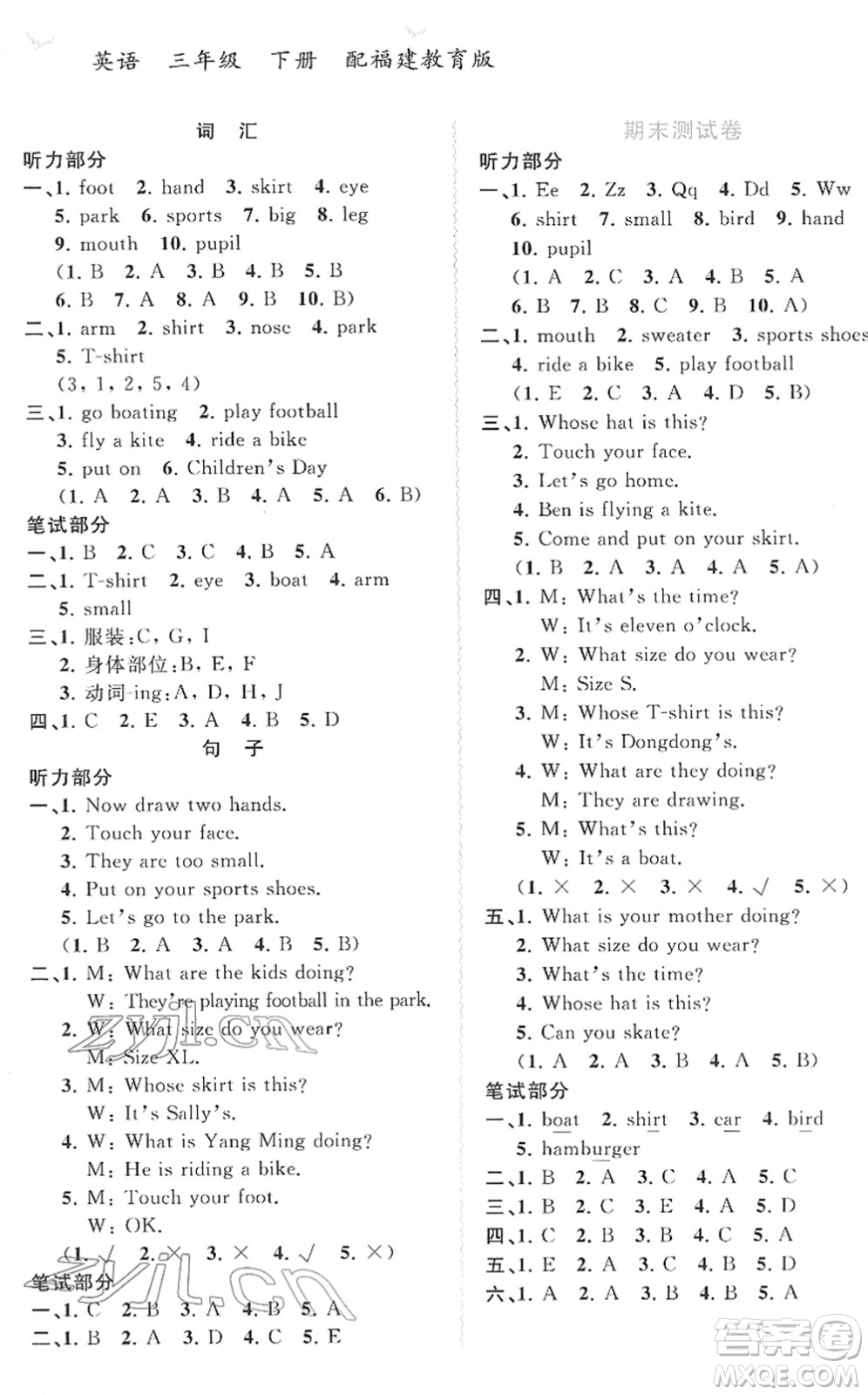 廣西教育出版社2022新課程學(xué)習(xí)與測(cè)評(píng)同步學(xué)習(xí)三年級(jí)英語(yǔ)下冊(cè)福建教育版答案