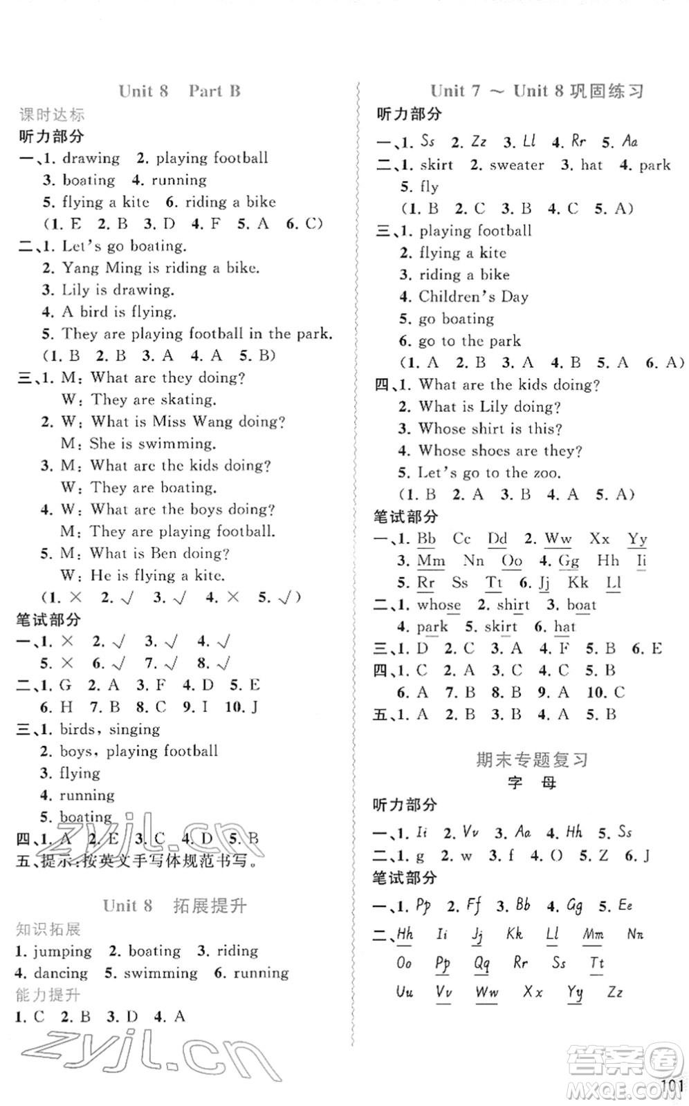 廣西教育出版社2022新課程學(xué)習(xí)與測(cè)評(píng)同步學(xué)習(xí)三年級(jí)英語(yǔ)下冊(cè)福建教育版答案