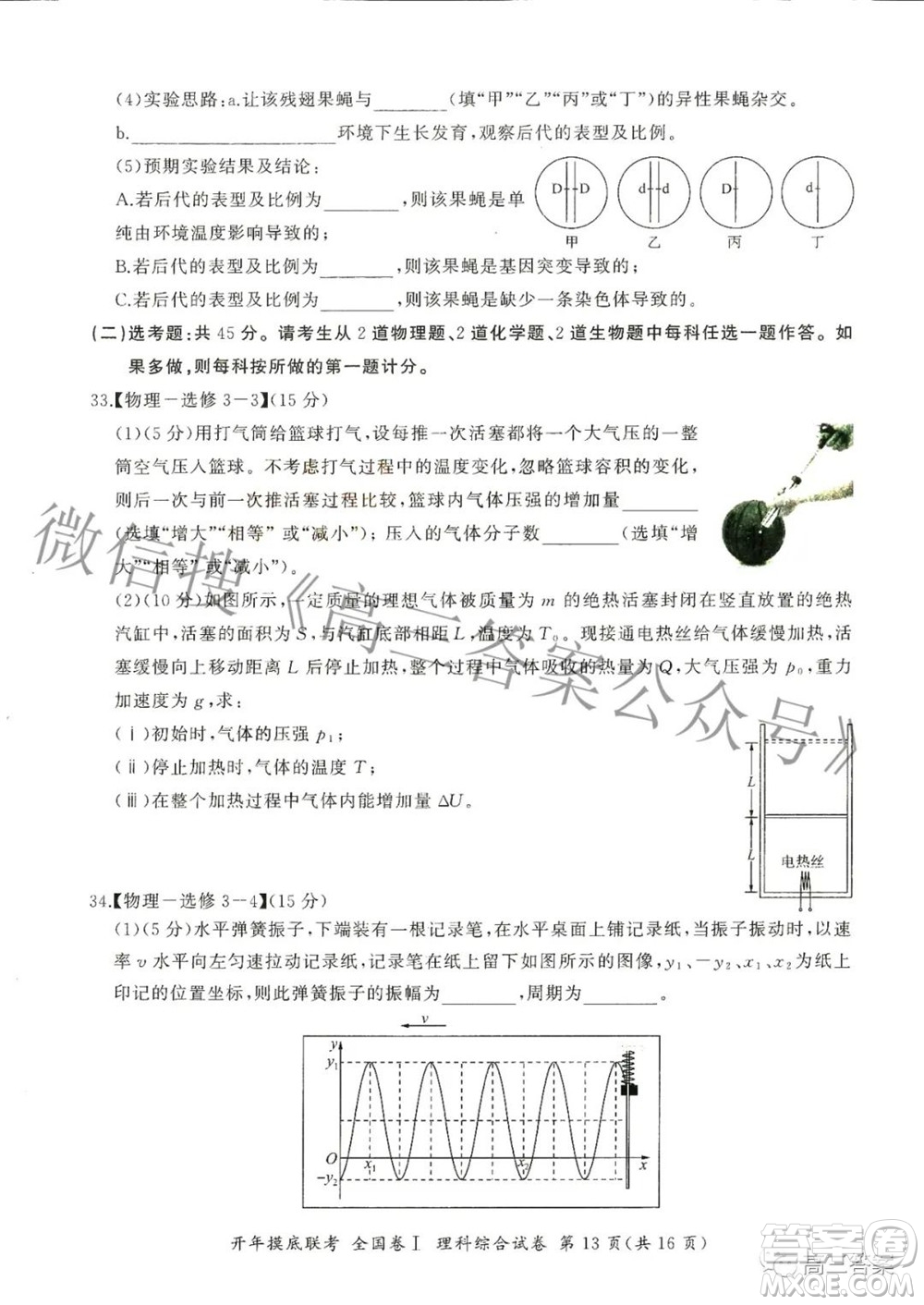 百師聯(lián)盟2022屆高三開年摸底聯(lián)考全國卷1理科綜合試題及答案