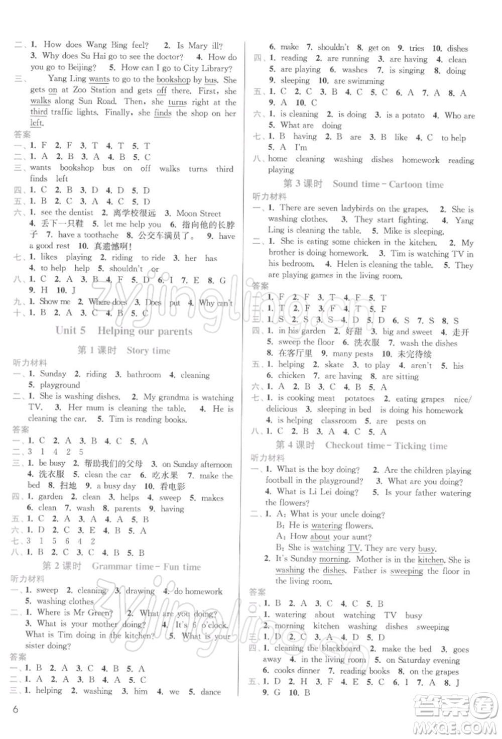 東南大學(xué)出版社2022金3練五年級(jí)英語下冊(cè)江蘇版參考答案