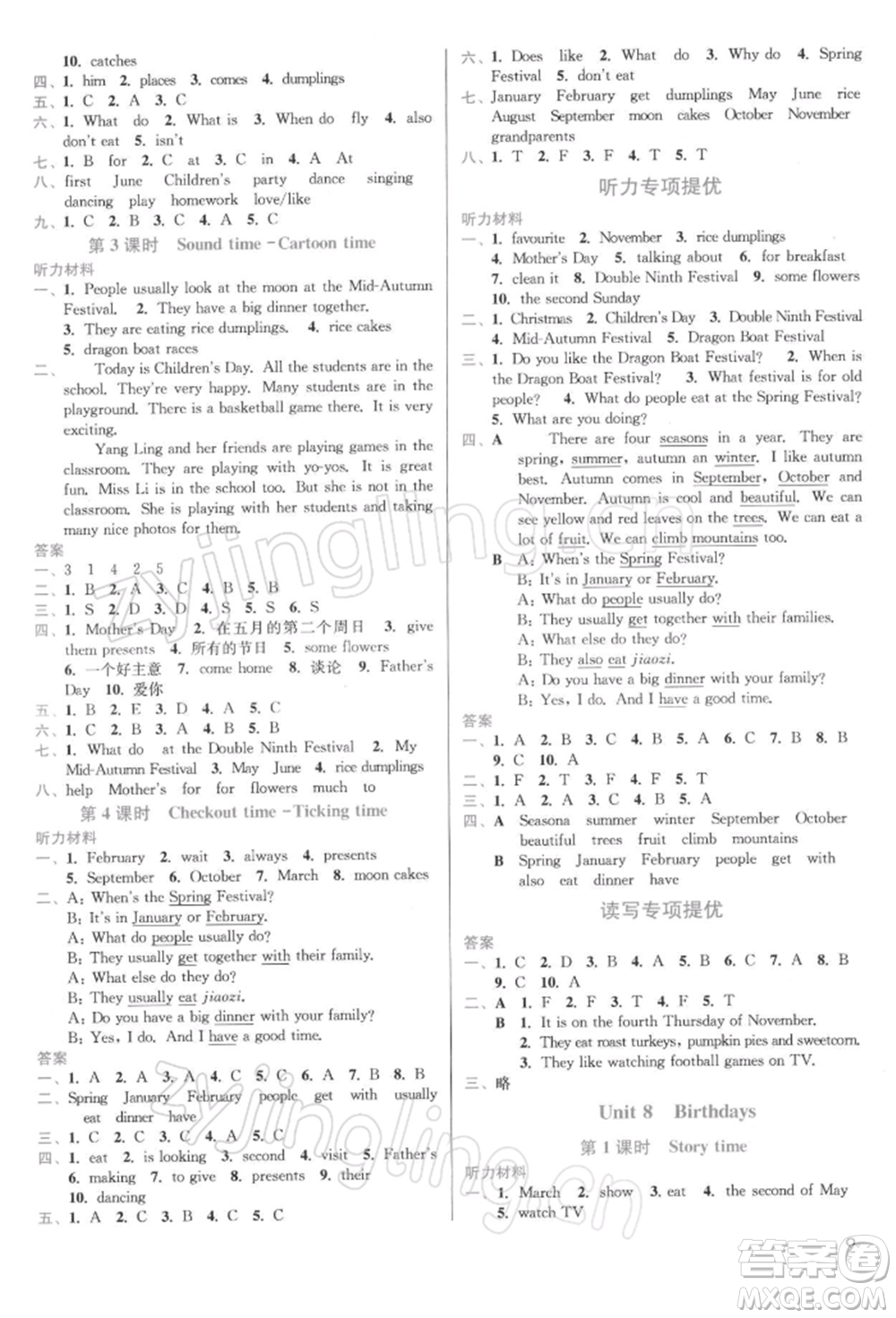 東南大學(xué)出版社2022金3練五年級(jí)英語下冊(cè)江蘇版參考答案