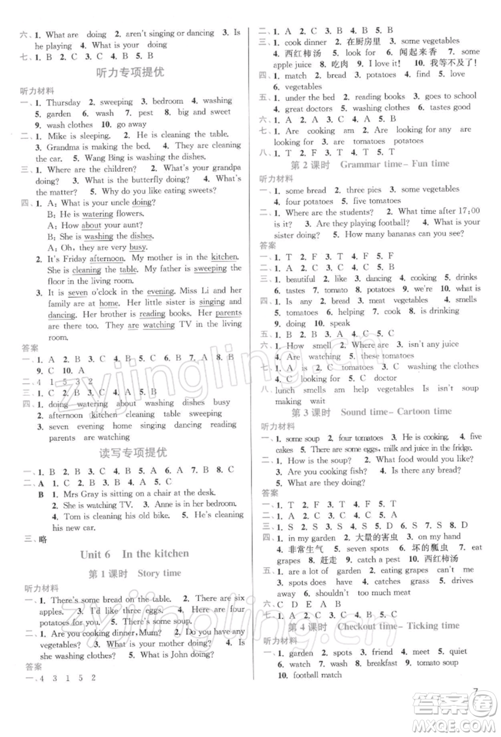 東南大學(xué)出版社2022金3練五年級(jí)英語下冊(cè)江蘇版參考答案