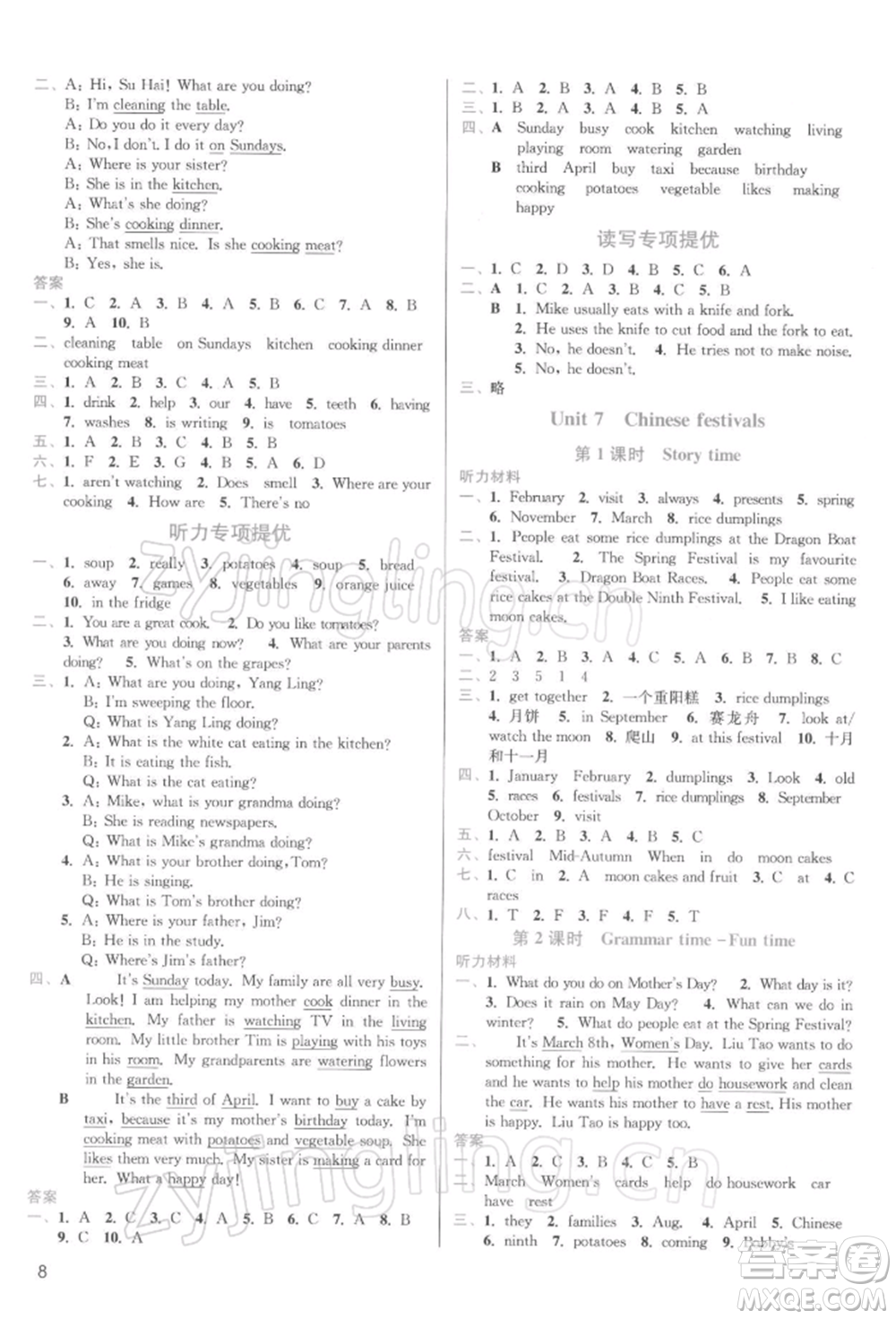 東南大學(xué)出版社2022金3練五年級(jí)英語下冊(cè)江蘇版參考答案