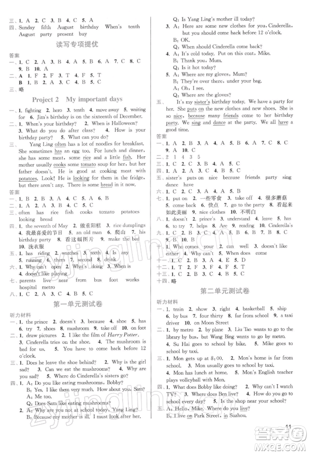 東南大學(xué)出版社2022金3練五年級(jí)英語下冊(cè)江蘇版參考答案