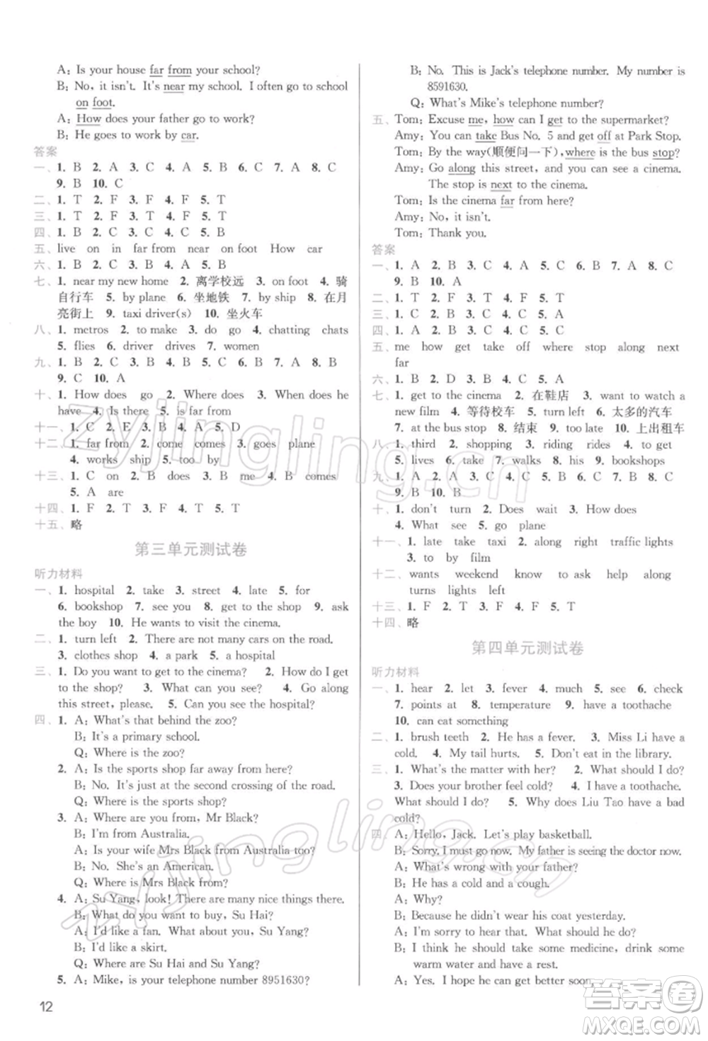 東南大學(xué)出版社2022金3練五年級(jí)英語下冊(cè)江蘇版參考答案