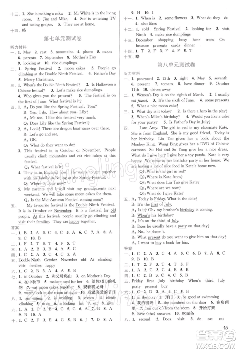 東南大學(xué)出版社2022金3練五年級(jí)英語下冊(cè)江蘇版參考答案