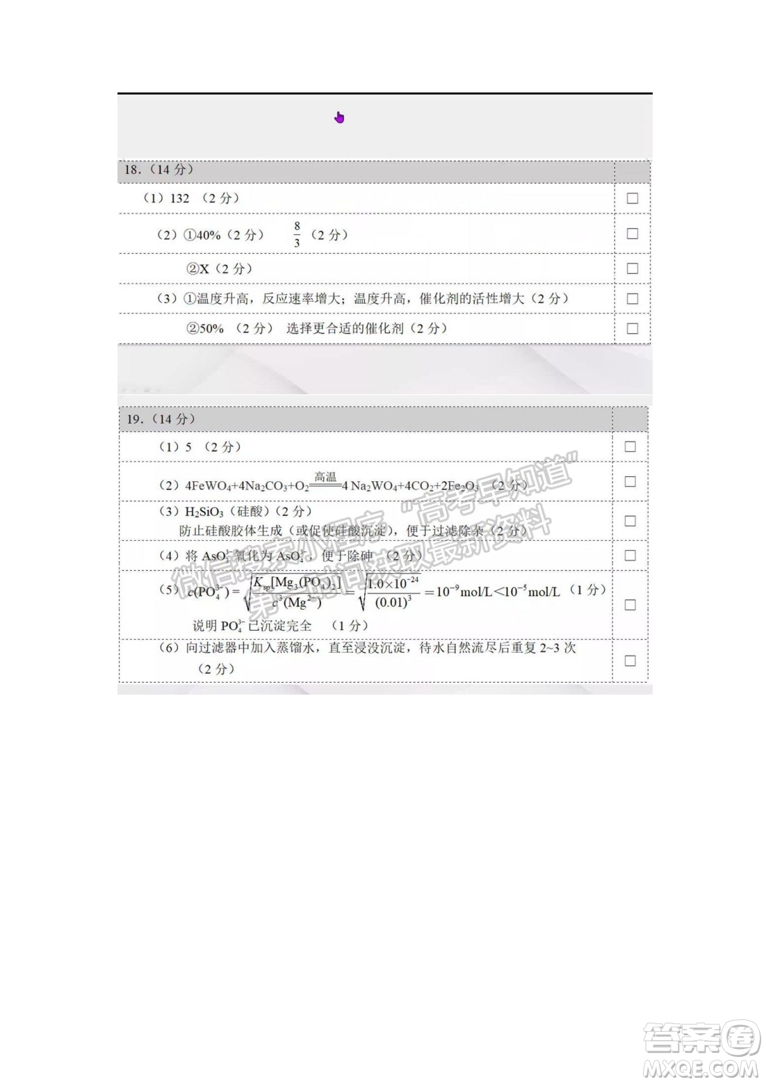 武漢市2022屆高中畢業(yè)生二月調(diào)研考試化學(xué)試卷及答案