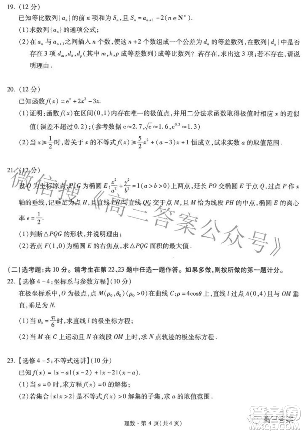 昆明市第一中學(xué)2022屆高中新課標高三第七次高考仿真模擬理科數(shù)學(xué)試題及答案