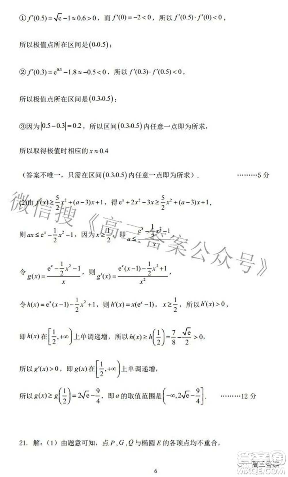 昆明市第一中學(xué)2022屆高中新課標高三第七次高考仿真模擬理科數(shù)學(xué)試題及答案