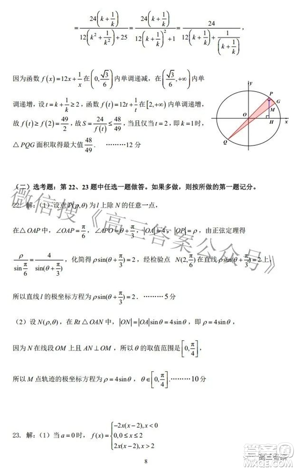 昆明市第一中學(xué)2022屆高中新課標高三第七次高考仿真模擬理科數(shù)學(xué)試題及答案