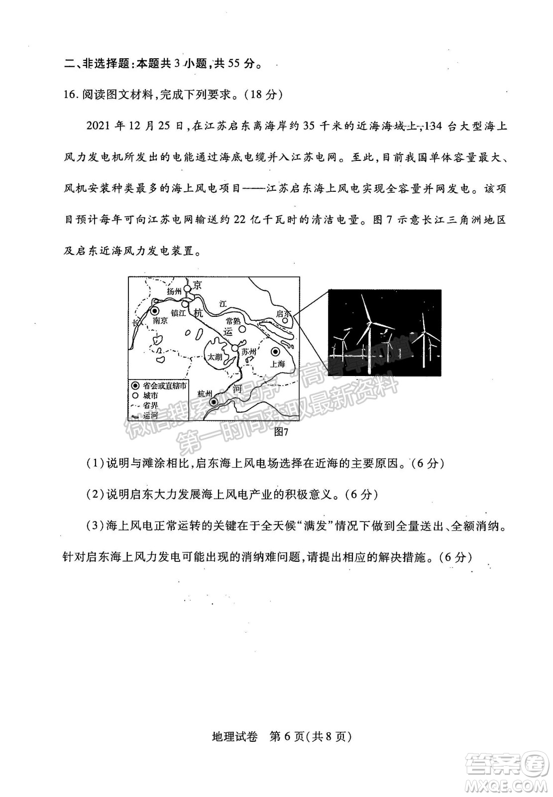 武漢市2022屆高中畢業(yè)生二月調研考試地理試卷及答案