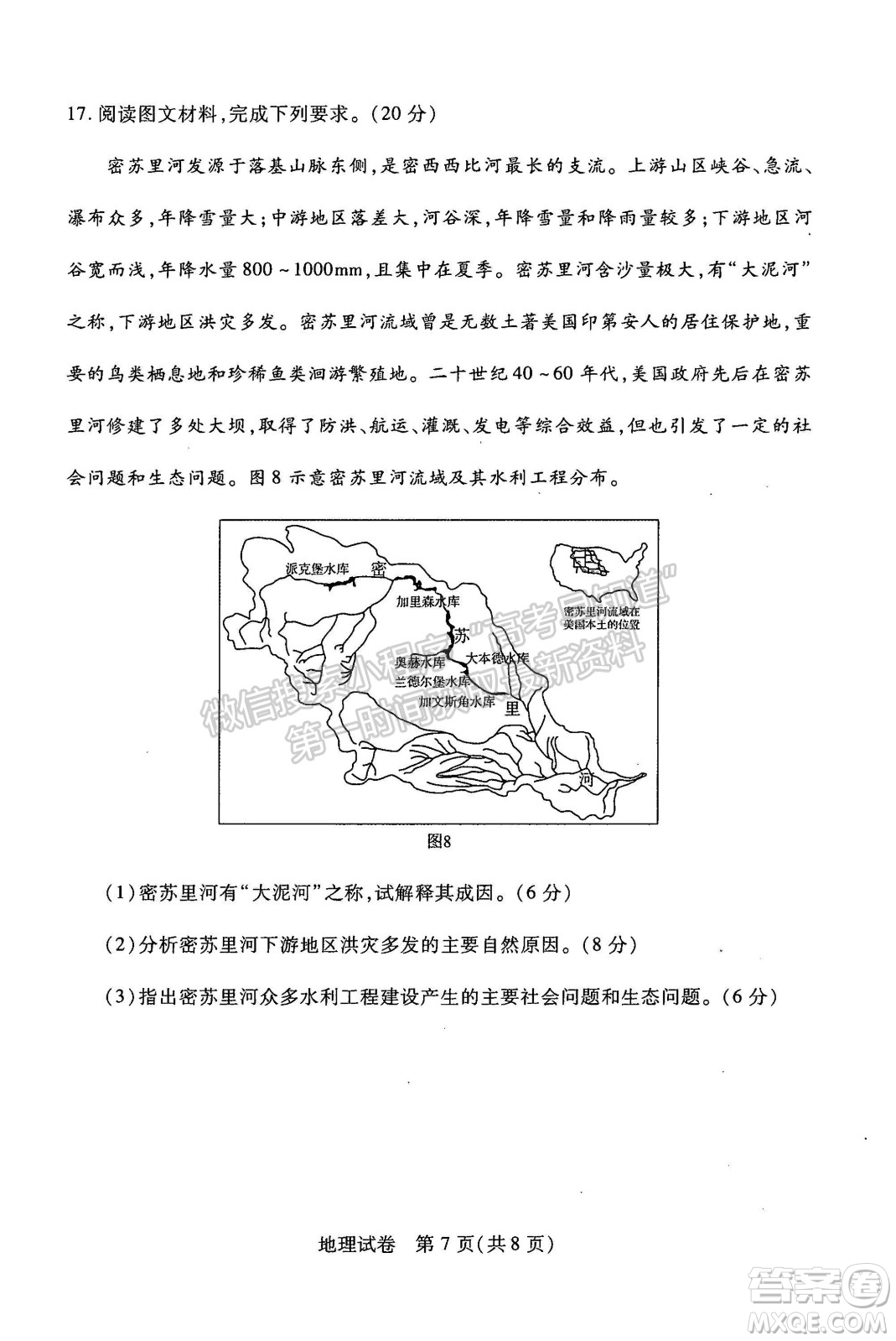 武漢市2022屆高中畢業(yè)生二月調研考試地理試卷及答案