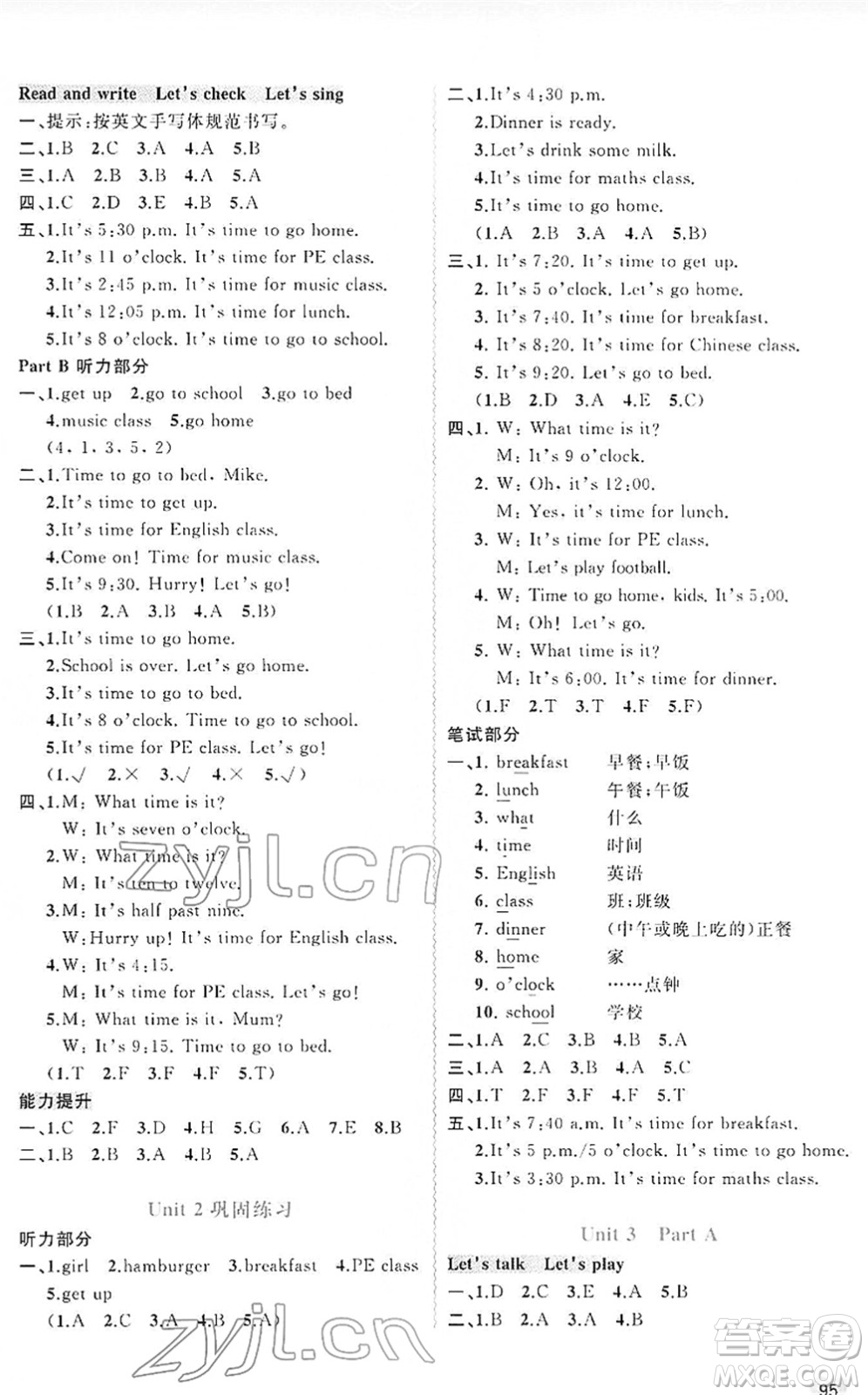 廣西教育出版社2022新課程學(xué)習(xí)與測評同步學(xué)習(xí)四年級英語下冊人教版答案