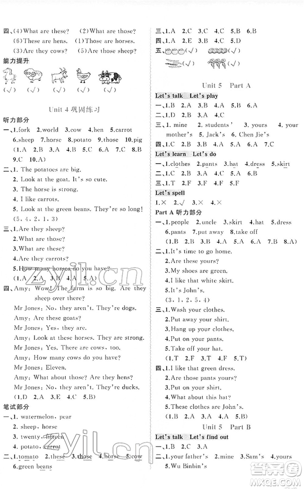 廣西教育出版社2022新課程學(xué)習(xí)與測評同步學(xué)習(xí)四年級英語下冊人教版答案