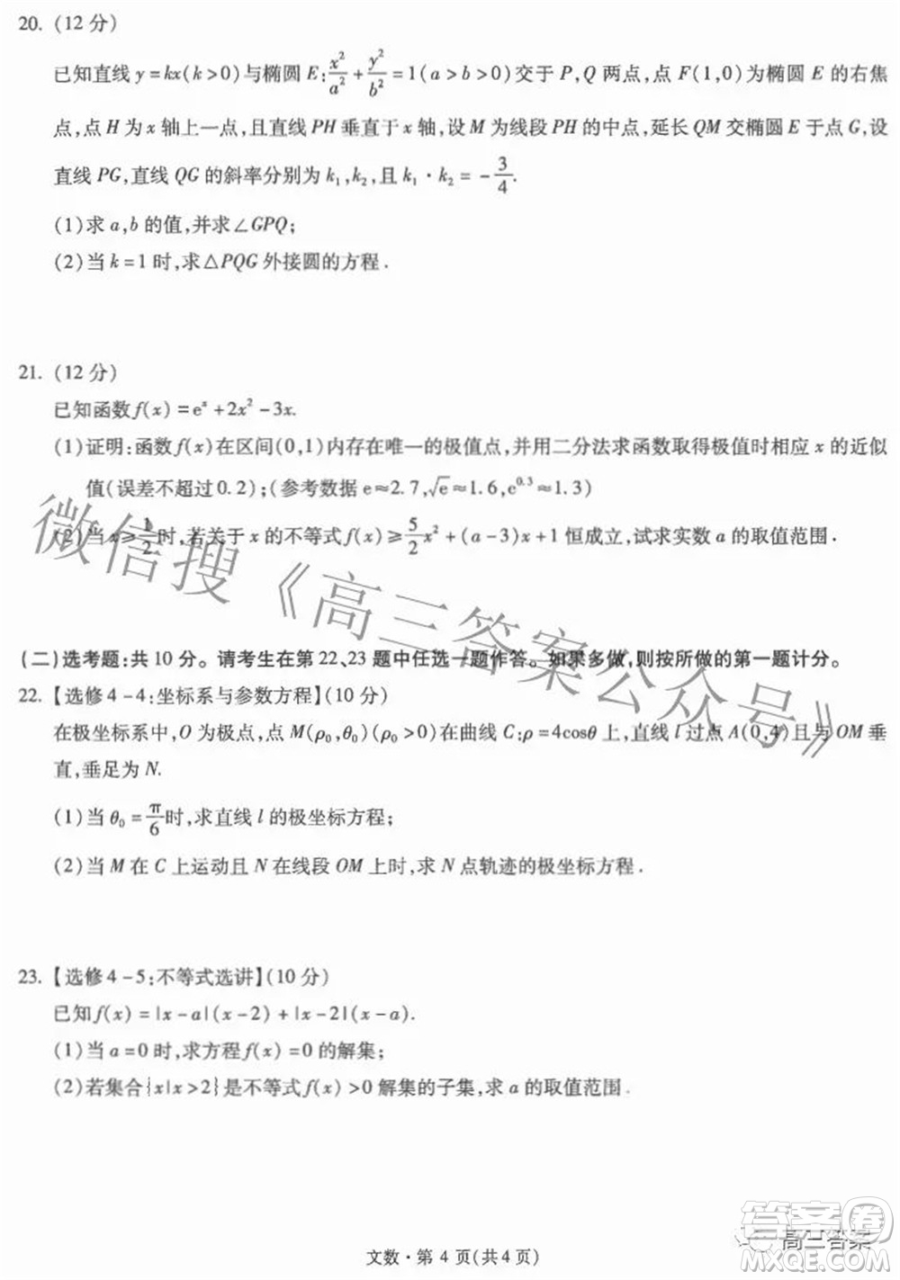 昆明市第一中學(xué)2022屆高中新課標(biāo)高三第七次高考仿真模擬文科數(shù)學(xué)試題及答案