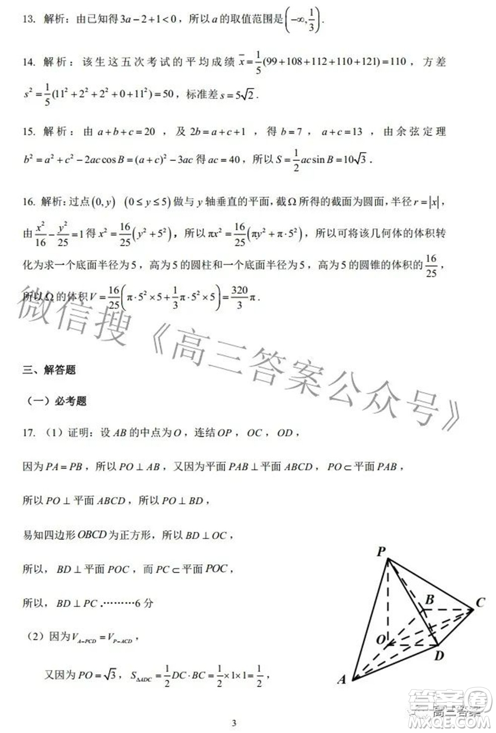 昆明市第一中學(xué)2022屆高中新課標(biāo)高三第七次高考仿真模擬文科數(shù)學(xué)試題及答案