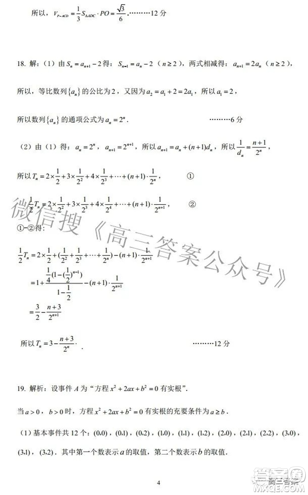 昆明市第一中學(xué)2022屆高中新課標(biāo)高三第七次高考仿真模擬文科數(shù)學(xué)試題及答案