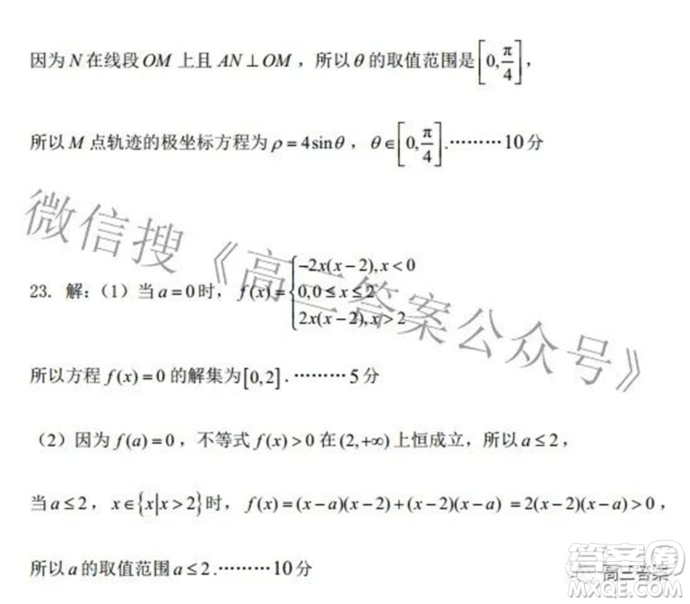 昆明市第一中學(xué)2022屆高中新課標(biāo)高三第七次高考仿真模擬文科數(shù)學(xué)試題及答案