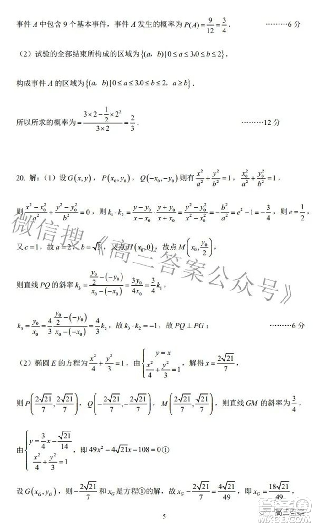 昆明市第一中學(xué)2022屆高中新課標(biāo)高三第七次高考仿真模擬文科數(shù)學(xué)試題及答案