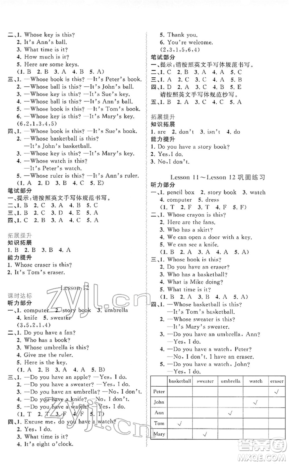 廣西教育出版社2022新課程學(xué)習(xí)與測評同步學(xué)習(xí)四年級英語下冊接力版答案