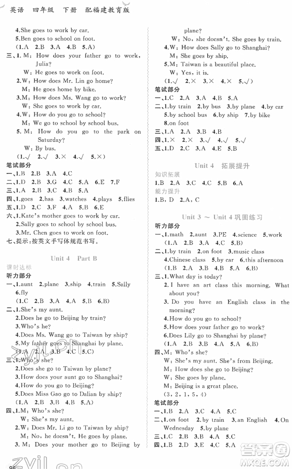 廣西教育出版社2022新課程學(xué)習(xí)與測(cè)評(píng)同步學(xué)習(xí)四年級(jí)英語下冊(cè)福建教育版答案