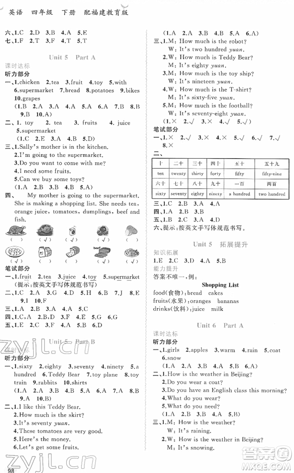 廣西教育出版社2022新課程學(xué)習(xí)與測(cè)評(píng)同步學(xué)習(xí)四年級(jí)英語下冊(cè)福建教育版答案