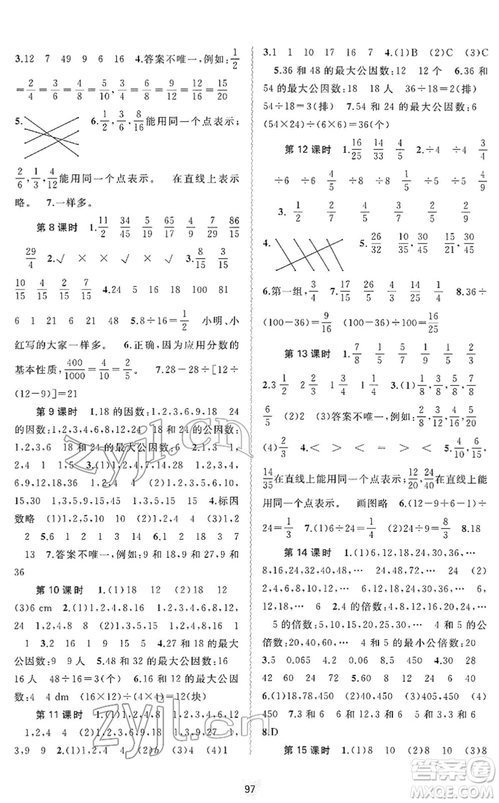 廣西教育出版社2022新課程學(xué)習(xí)與測(cè)評(píng)同步學(xué)習(xí)五年級(jí)數(shù)學(xué)下冊(cè)人教版答案