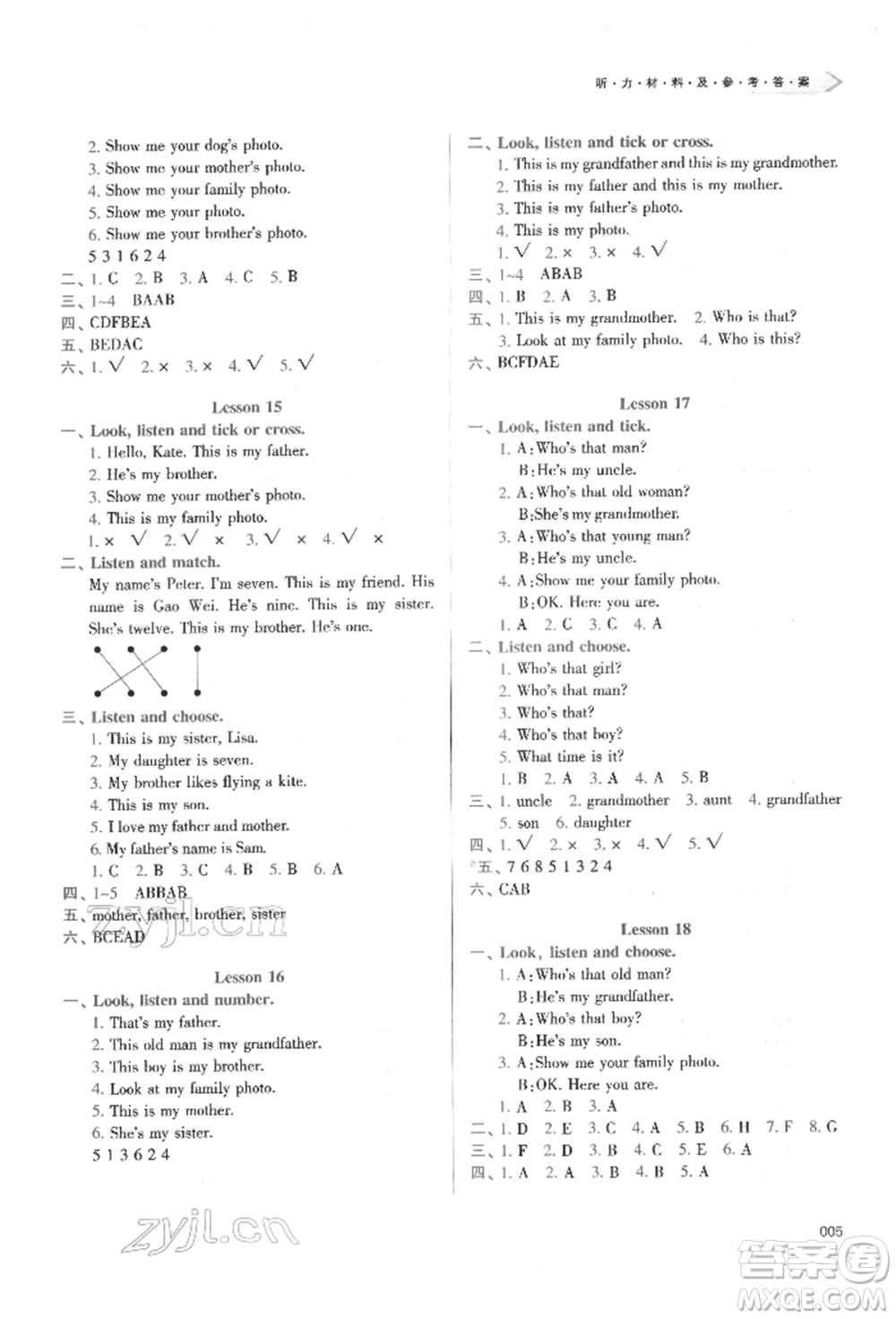 天津教育出版社2022學(xué)習(xí)質(zhì)量監(jiān)測三年級英語下冊人教版參考答案