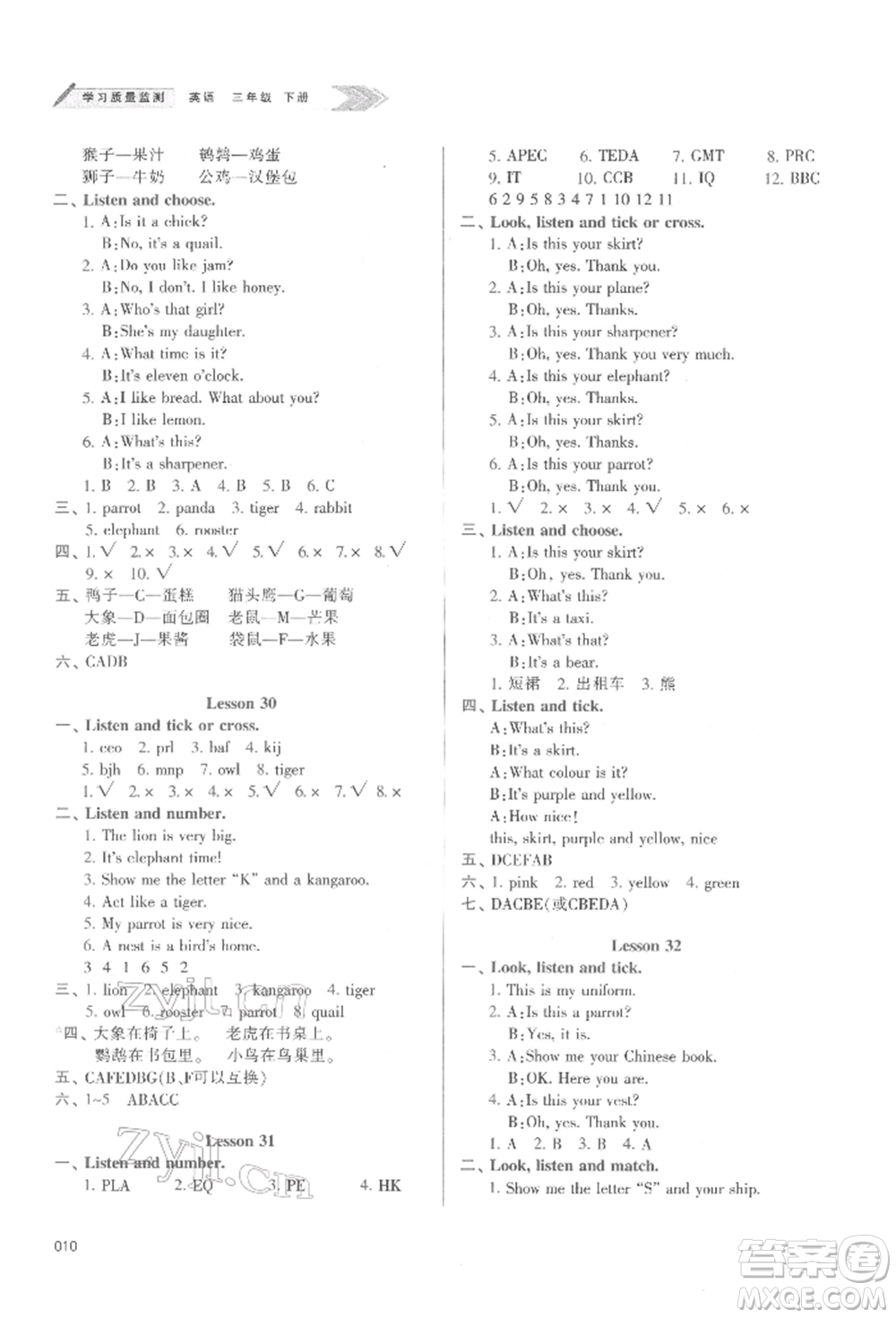 天津教育出版社2022學(xué)習(xí)質(zhì)量監(jiān)測三年級英語下冊人教版參考答案