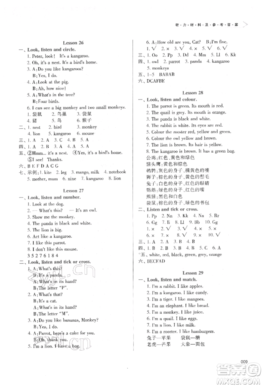 天津教育出版社2022學(xué)習(xí)質(zhì)量監(jiān)測三年級英語下冊人教版參考答案