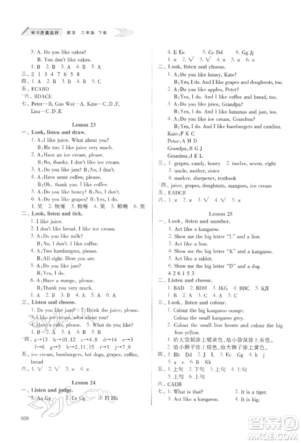 天津教育出版社2022學(xué)習(xí)質(zhì)量監(jiān)測三年級英語下冊人教版參考答案