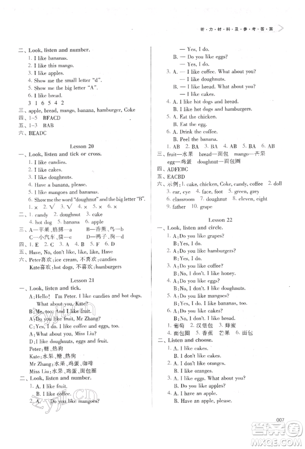 天津教育出版社2022學(xué)習(xí)質(zhì)量監(jiān)測三年級英語下冊人教版參考答案