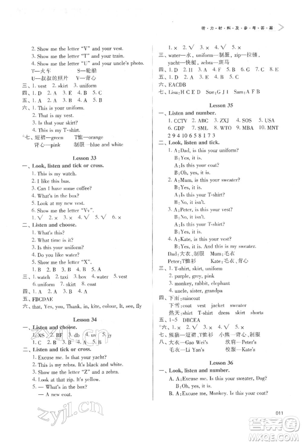 天津教育出版社2022學(xué)習(xí)質(zhì)量監(jiān)測三年級英語下冊人教版參考答案