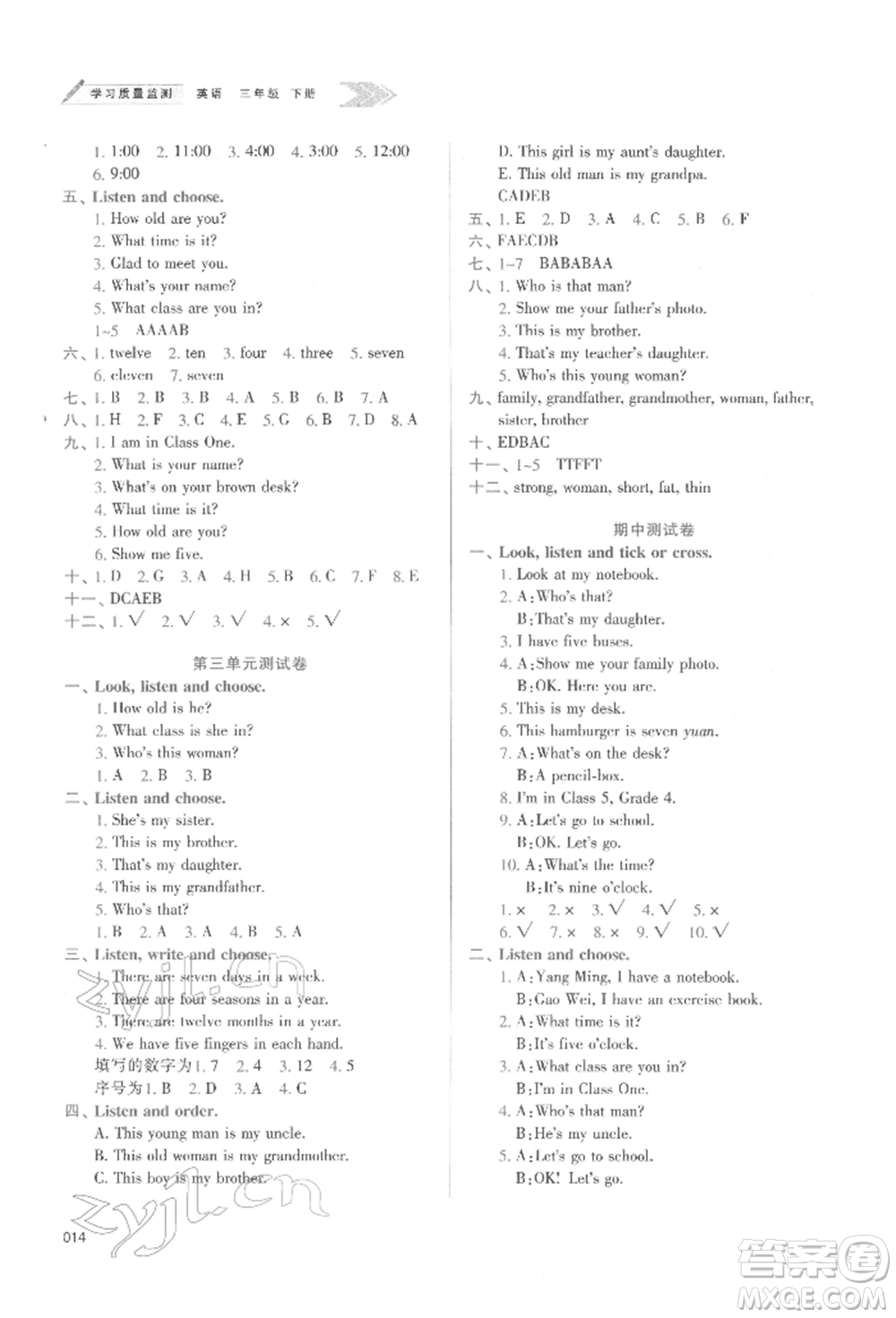 天津教育出版社2022學(xué)習(xí)質(zhì)量監(jiān)測三年級英語下冊人教版參考答案