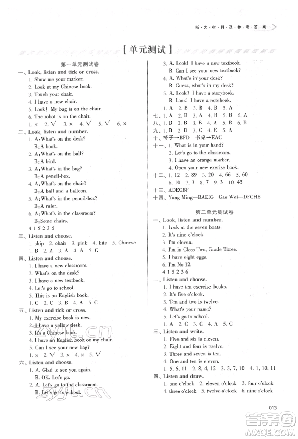 天津教育出版社2022學(xué)習(xí)質(zhì)量監(jiān)測三年級英語下冊人教版參考答案