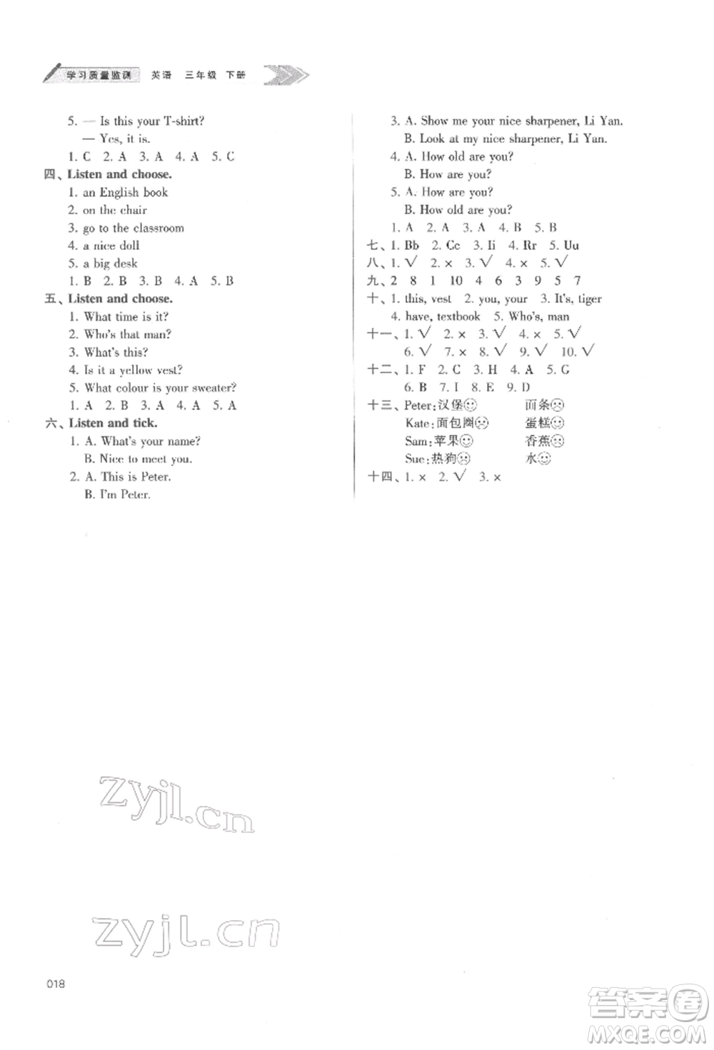 天津教育出版社2022學(xué)習(xí)質(zhì)量監(jiān)測三年級英語下冊人教版參考答案