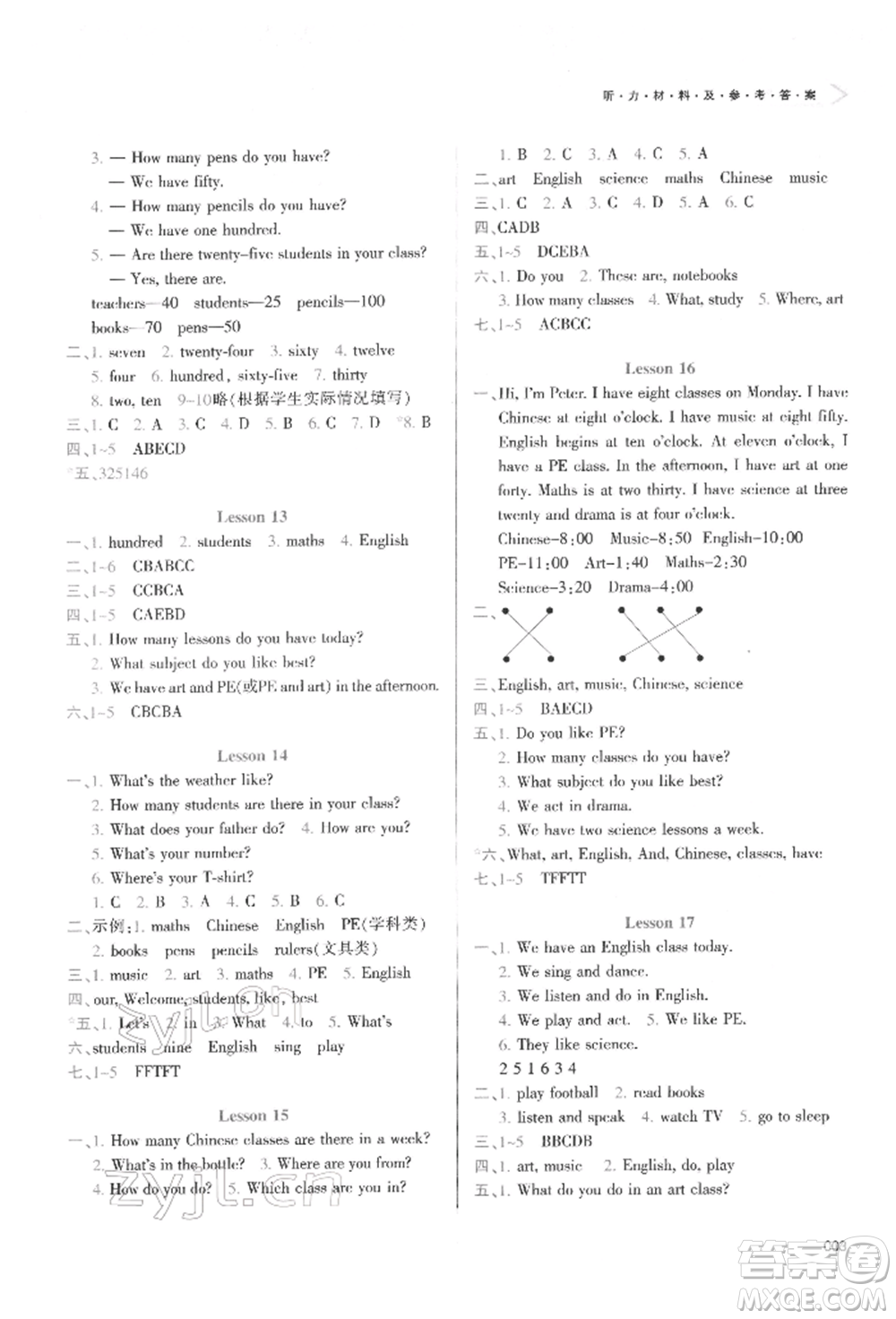 天津教育出版社2022學(xué)習(xí)質(zhì)量監(jiān)測四年級英語下冊人教版參考答案