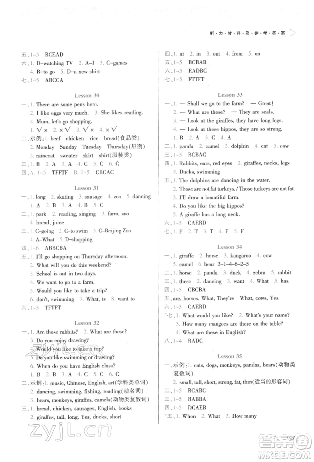 天津教育出版社2022學(xué)習(xí)質(zhì)量監(jiān)測四年級英語下冊人教版參考答案