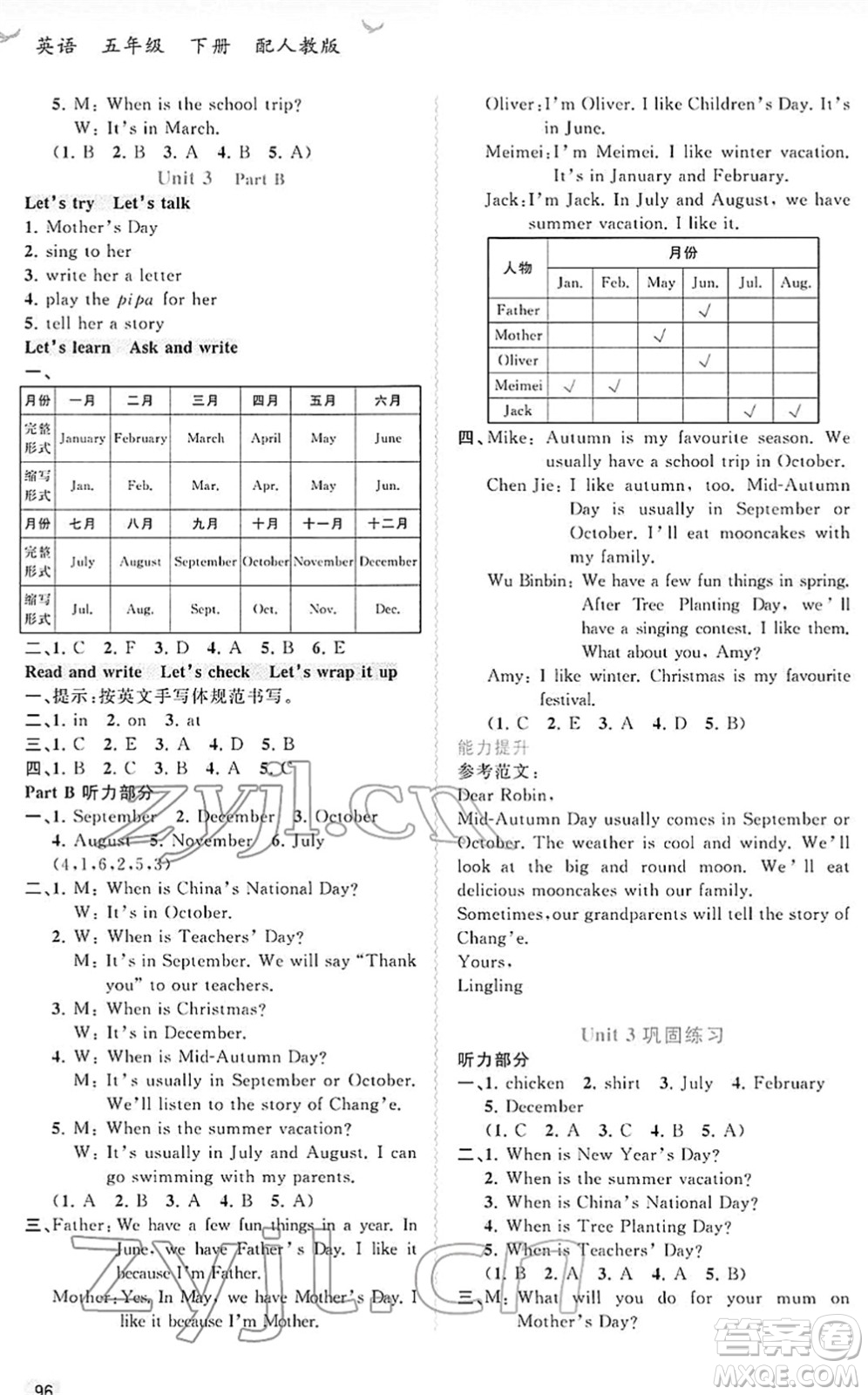 廣西教育出版社2022新課程學(xué)習(xí)與測(cè)評(píng)同步學(xué)習(xí)五年級(jí)英語(yǔ)下冊(cè)人教版答案